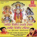 Jaahi Vidhi Rakhe Ram Taahi Vidhi Rahirun - Lata Mangeshkar Song Download